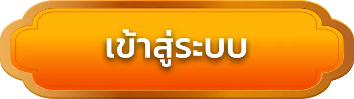 เข้าสู่ระบบ choetchai