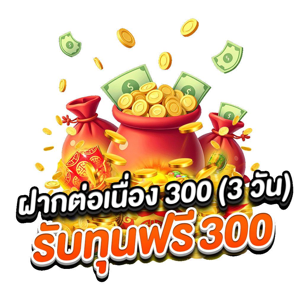 โปรโมชั่น choetchai